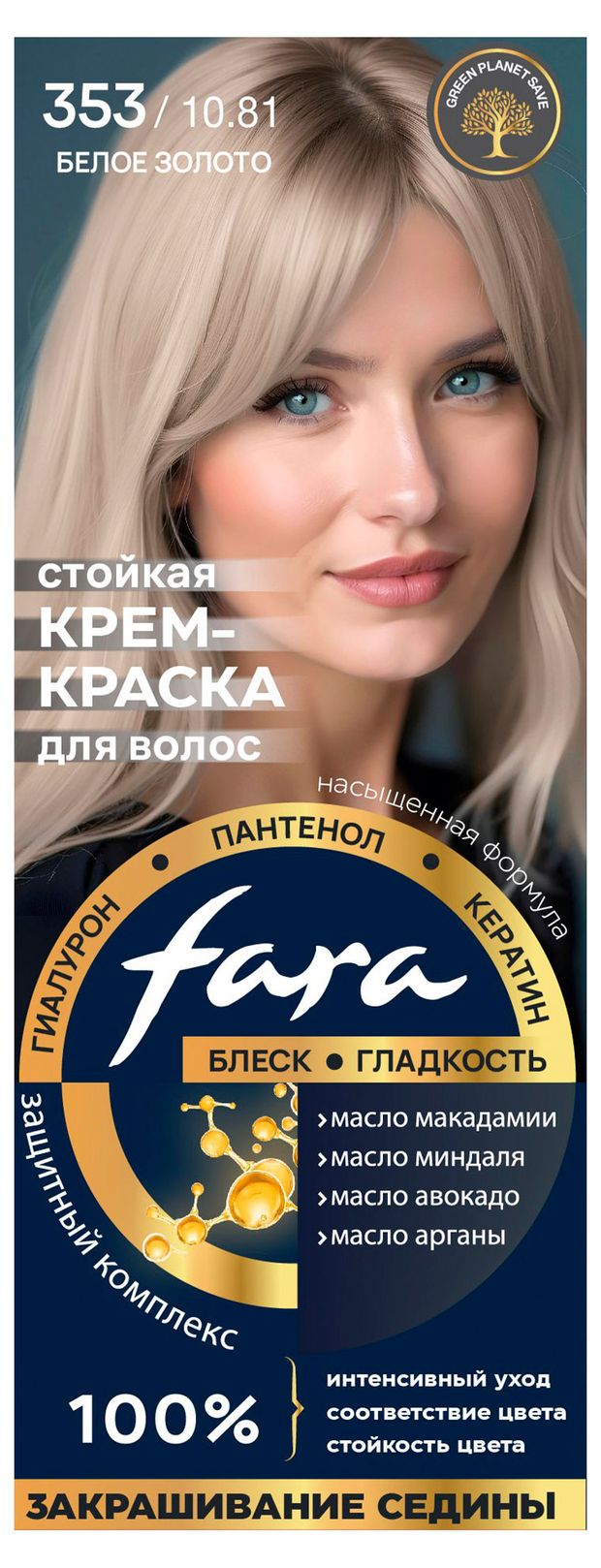 Краска для волос Fara NC 353/10.81 Белое золото