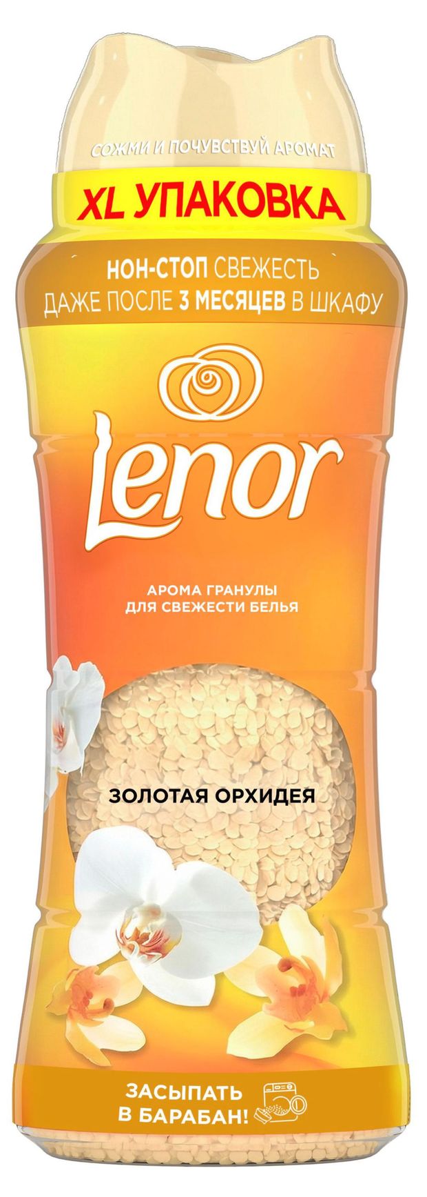 Кондиционер для белья Lenor Золотая Орхидея парфюмированный в гранулах Румыния, 495 г