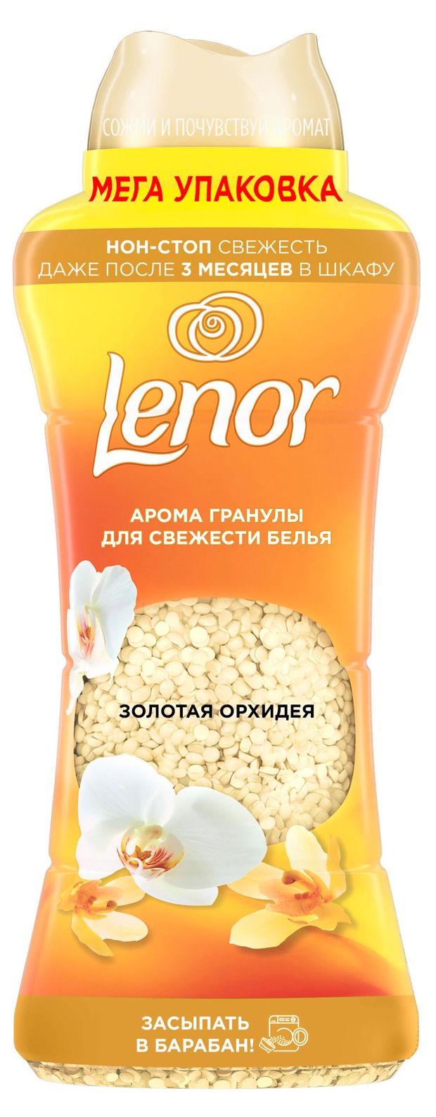 Кондиционер для белья Lenor Золотая Орхидея парфюмированный в гранулах Румыния, 735 г