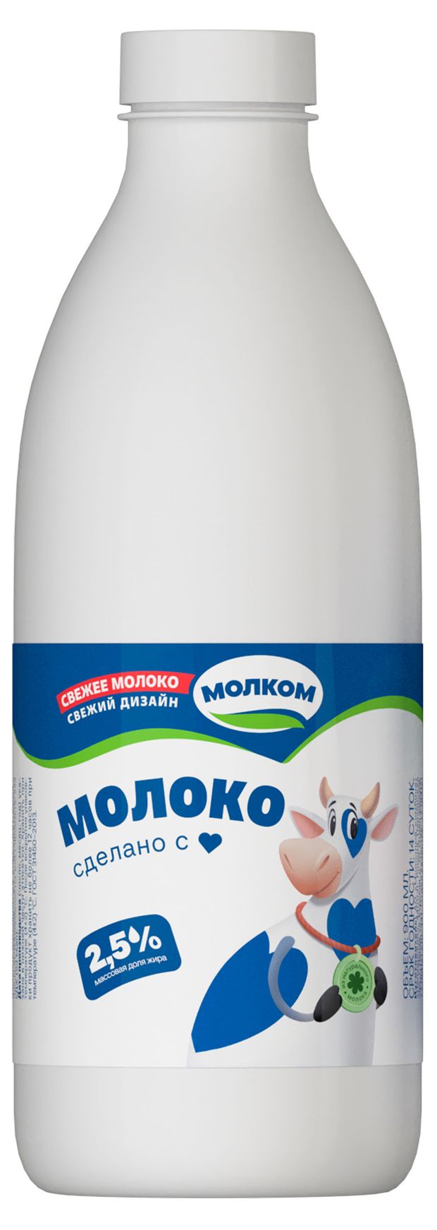 Молоко питьевое Молком 2,5% пастеризованное охлажденное БЗМЖ, 900 мл