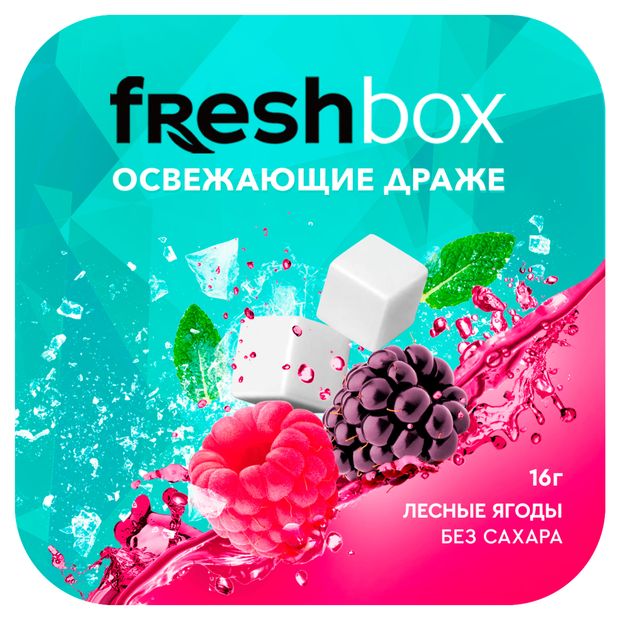 Драже освежающие Freshbox Лесные ягоды без сахара Китай, 16 г