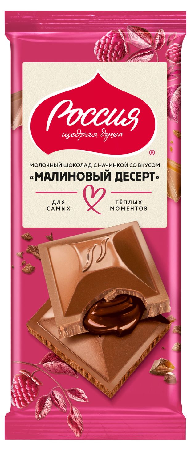 Шоколад молочный Россия - Щедрая душа! с начинкой Малиновый десерт, 75 г