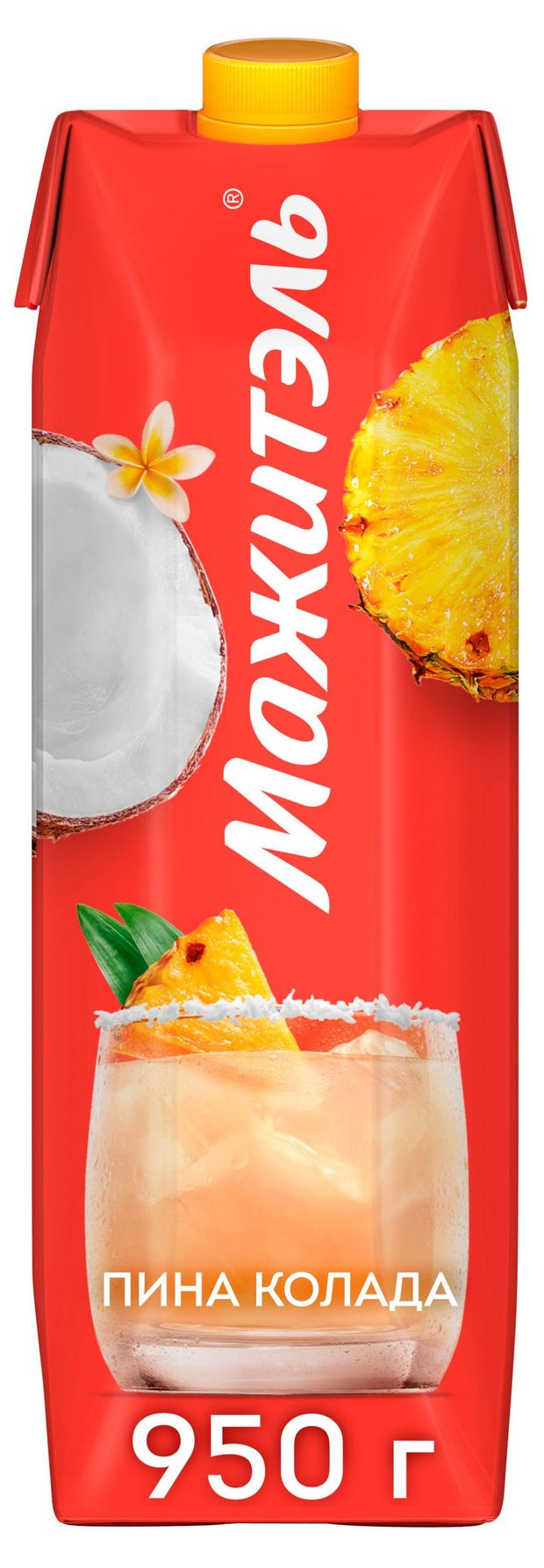 Напиток сывороточный Мажитэль Пина-колада стерилизованный 0,04%, 950 г