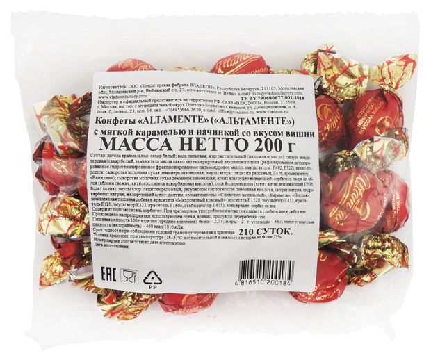 Конфеты шоколадные Altamente с мягкой карамелью и начинкой со вкусом вишни Беларусь, 200 г