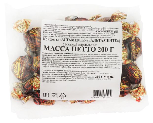 Конфеты шоколадные Altamente с мягкой карамелью Беларусь, 200 г