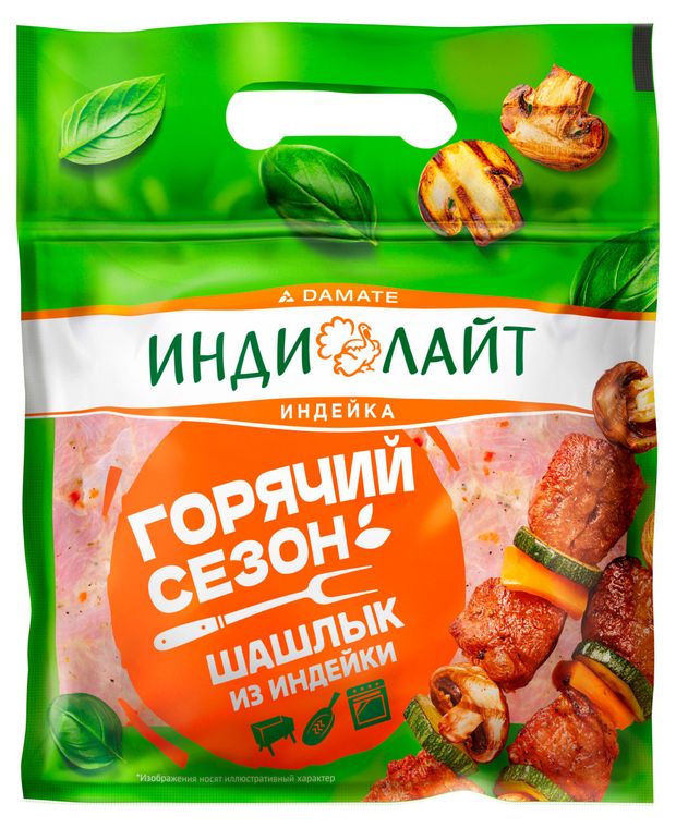 Шашлык из филе индейки Индилайт с оливковым маслом бескостный охлажденный, ~ 1 кг