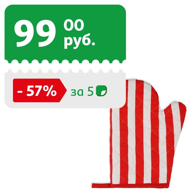 Варежка-прихватка Actuel красно-белая, 18х30 см