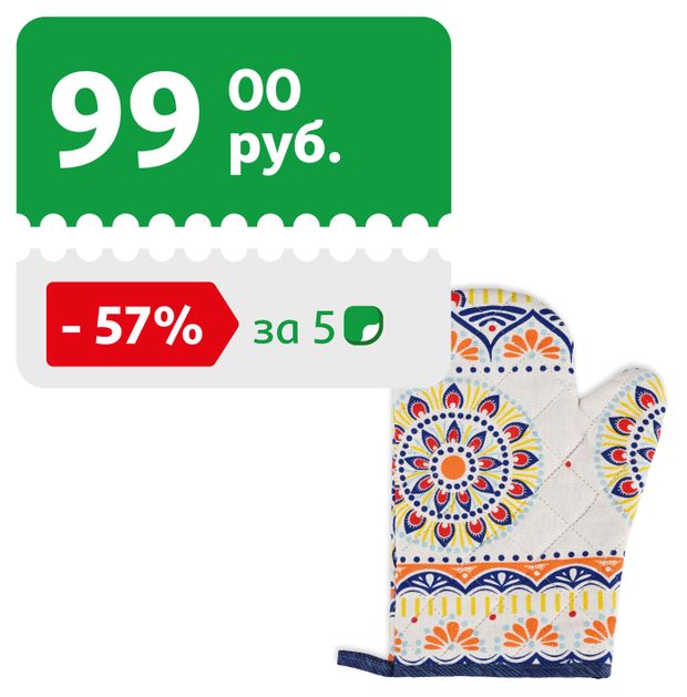 Варежка-прихватка Actuel Узоры, 18х30 см