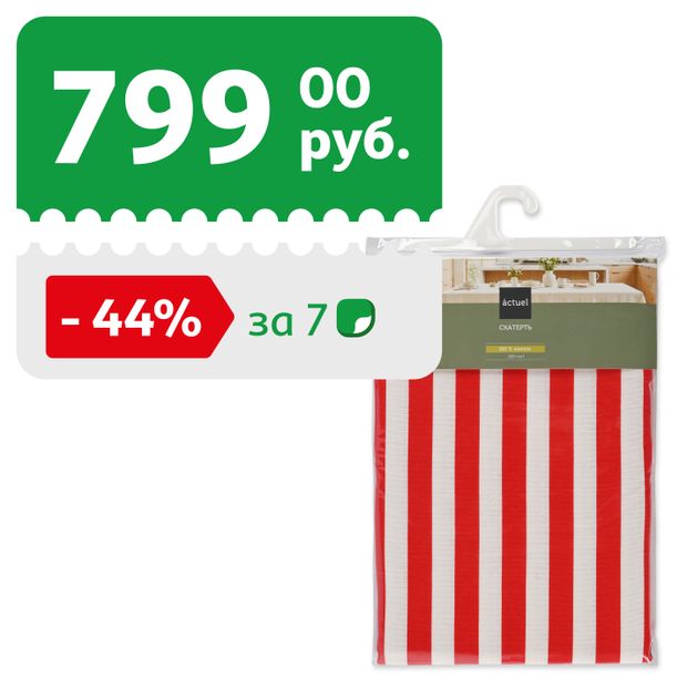 Скатерть Actuel красно-белая 100% хлопок, 180х145 см