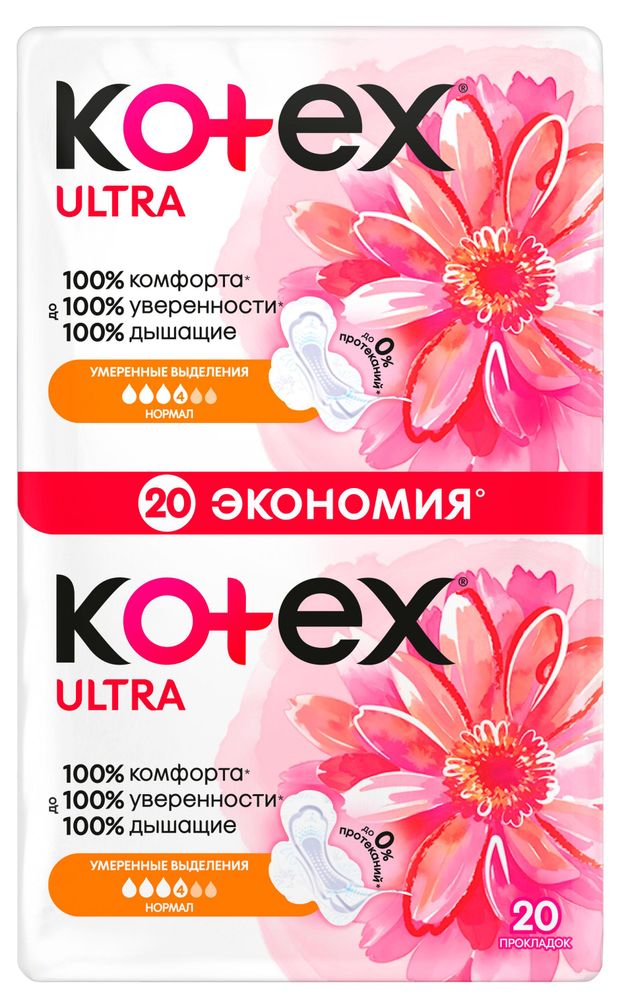 Прокладки гигиенические Kotex ультра нормал, 20 шт