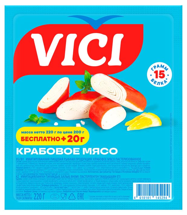 Крабовое мясо VICI охлажденное, 220 г