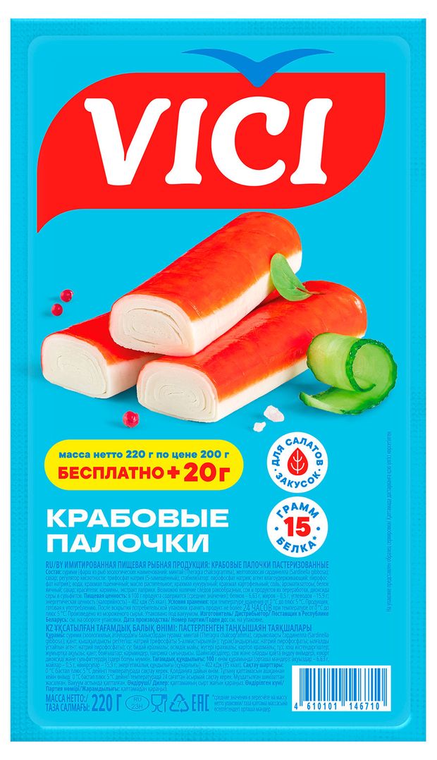 Крабовые палочки VICI охлажденные, 220 г