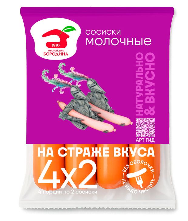 Сосиски Мясной дом Бородина Молочные, 480 г