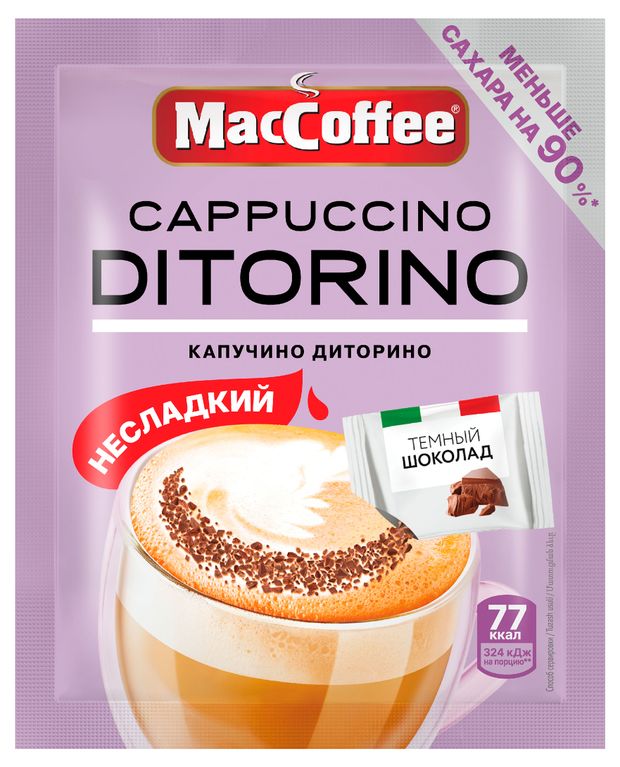Кофейный напиток MacCoffee Cappuccino Di Torino с темным шоколадом, 16,5 г