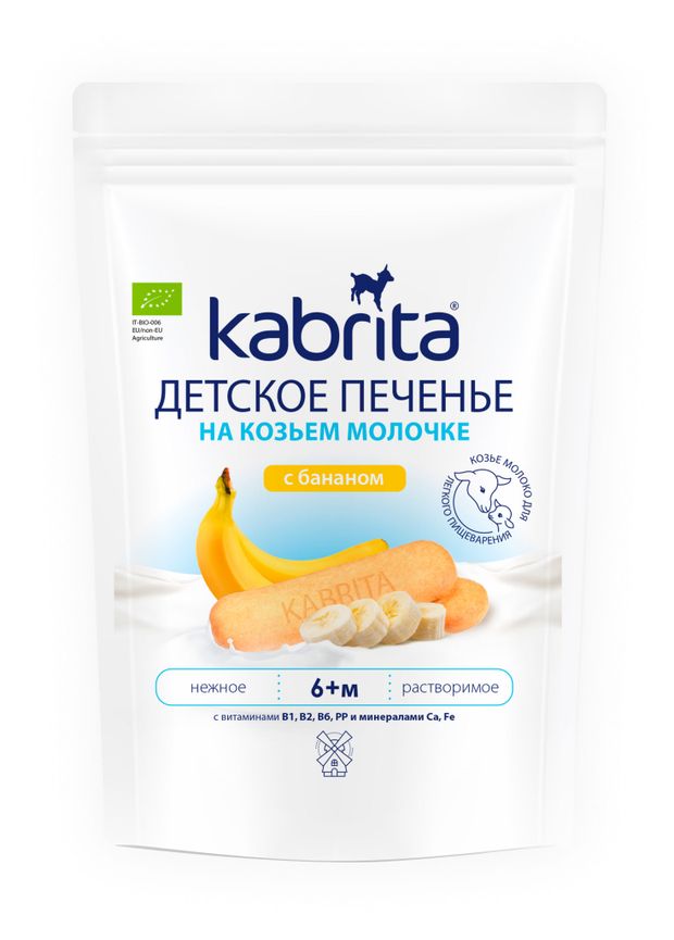 Печенье детское Kabrita на козьем молоке с бананом с 6 мес. Италия, 115 г