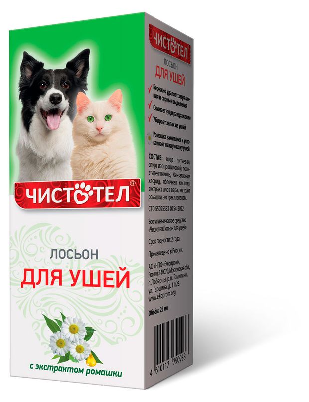Лосьон для ушей животных Чистотел с экстрактом ромашки, 25 мл