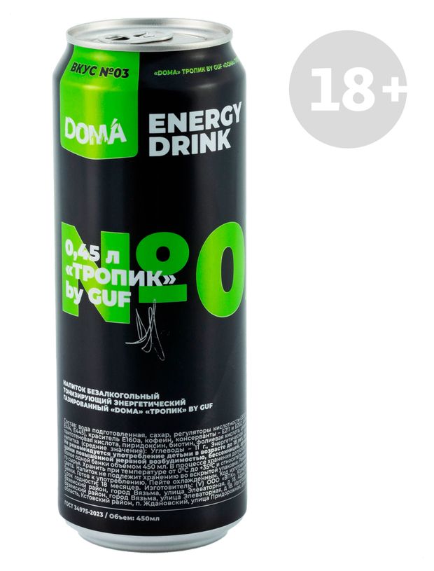 Напиток энергетический Doma By Guf Тропик, 450 мл