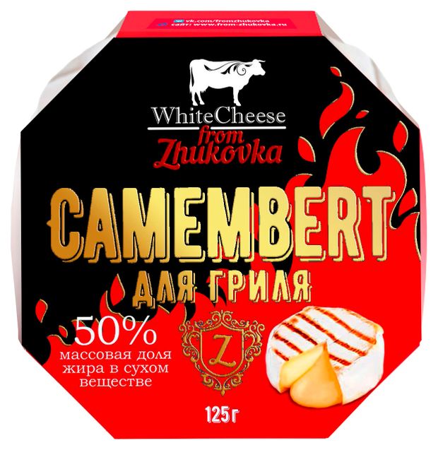 Сыр мягкий камамбер для гриля WhiteCheese from Zhukovka с белой плесенью БЗМЖ 50%, 125 г