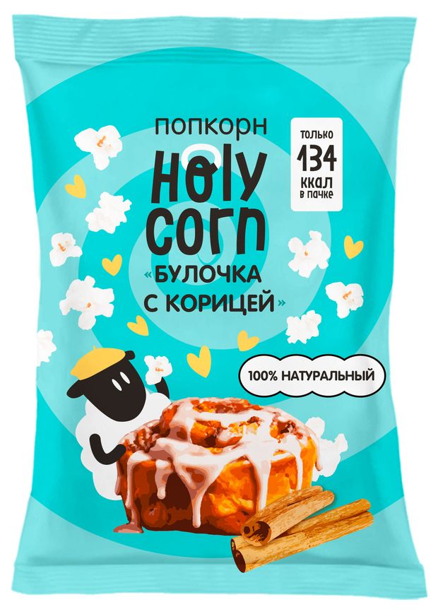 Попкорн Holy Corn Булочка с корицей, 35 г
