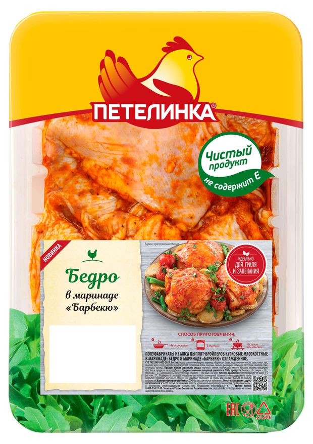 Бедро цыпленка-бройлера Петелинка в маринаде Барбекю охлажденное, ~ 1,6 кг