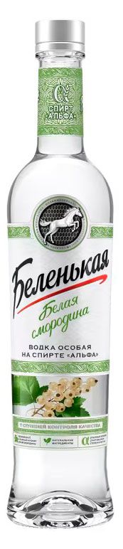 Водка Беленькая белая смородина Россия, 0,5 л