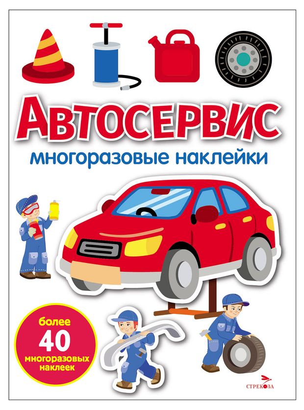 Многоразовые наклейки, 1 шт в ассортименте