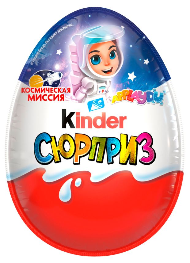 Шоколадное яйцо Kinder Сюрприз из молочного шоколада и игрушкой внутри коллекция Космическая миссия, 20 г