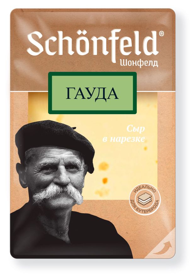 Сыр полутвердый Schonfeld Гауда нарезка 45% БЗМЖ, 125 г