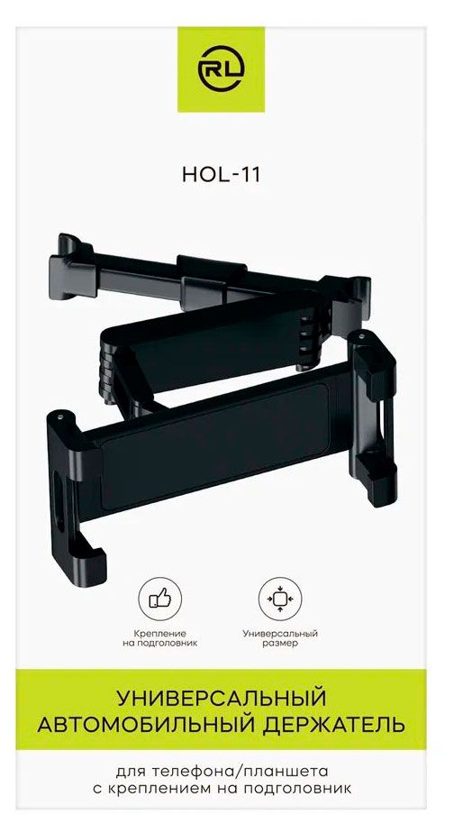 Держатель автомобильный Red Line HOL-11 универсальный с креплением на подголовник черный