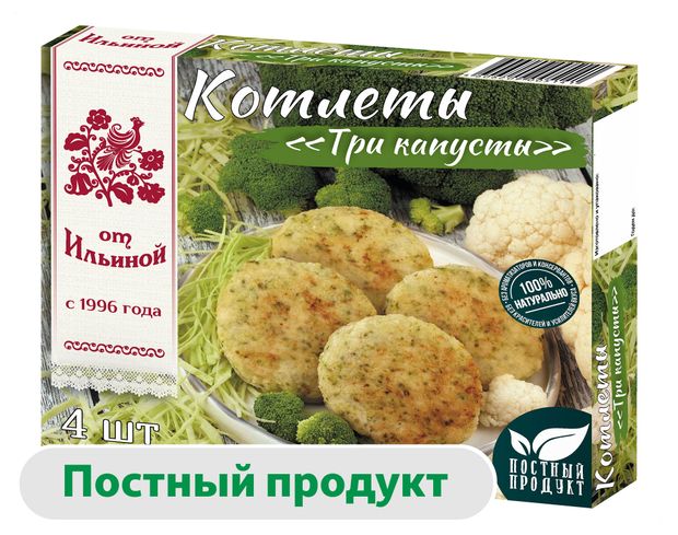 Котлеты овощные от Ильиной Три капусты постные замороженные, 300 г