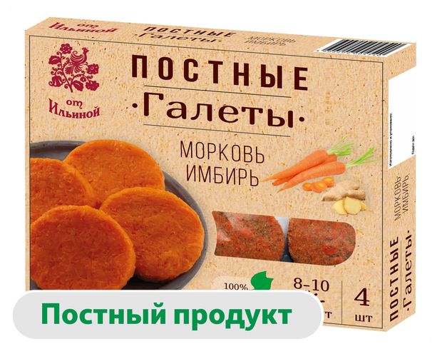 Галеты овощные от Ильиной постные морковь имбирь замороженные, 300 г