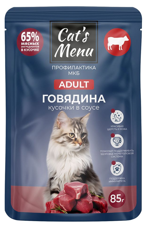 Корм для кошек Cat`s Menu профилактика МКБ с говядиной кусочки в соусе, 85 г