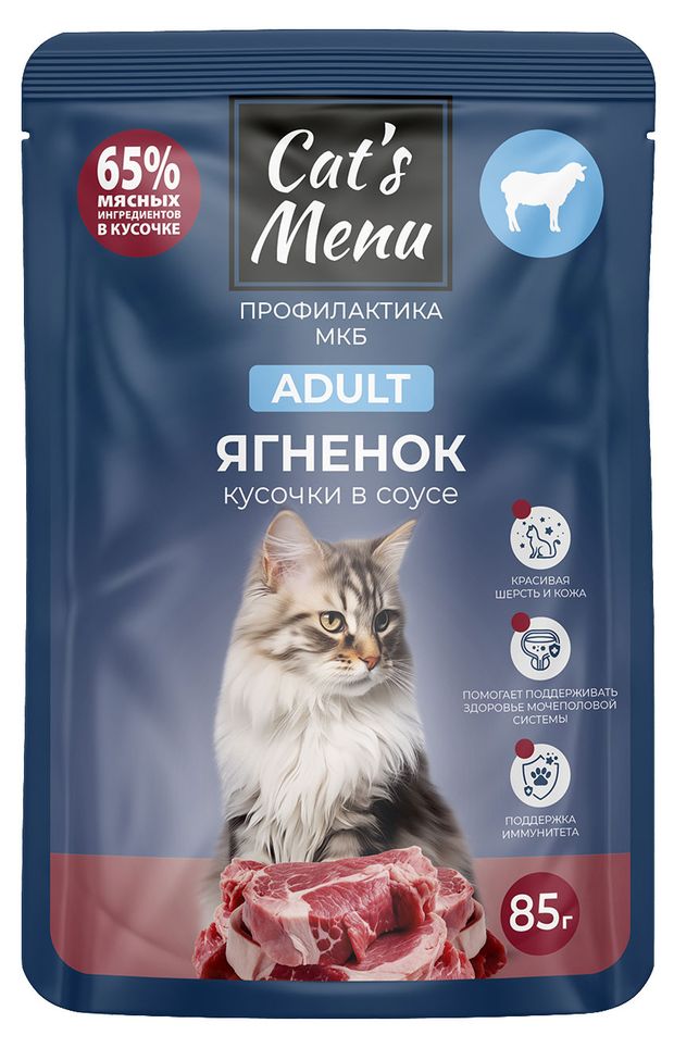 Корм для кошек Cat`s Menu профилактика МКБ с ягненком кусочки в соусе, 85 г