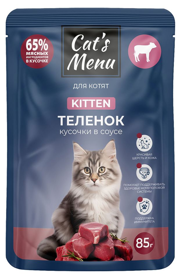 Корм для котят Cat`s Menu с телятиной кусочки в соусе, 85 г