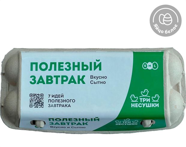 Яйцо куриное Три несушки С1 белое, 10 шт
