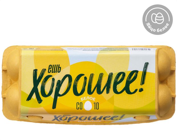 Яйцо куриное Ешь хорошее Eat good СО белое, 10 шт