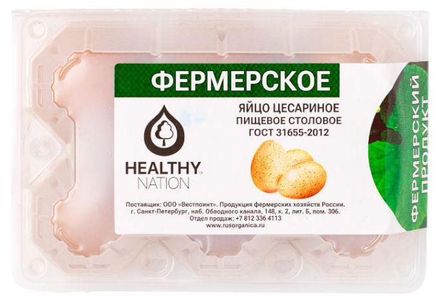 Яйцо цесариное Healthy Nation фермерское столовое ГОСТ бежевое охлажденное 6 шт 490₽
