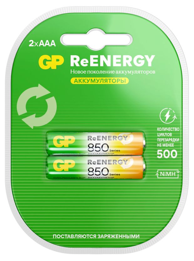 Батарейка аккумуляторная Rechargeable 850 мАч типоразмер AAA, 2 шт