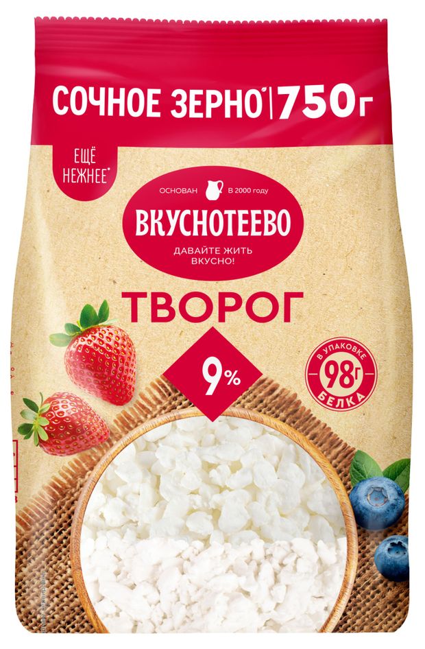 Творог классический рассыпчатый Вкуснотеево в пакете 9% ГОСТ БЗМЖ, 750 г