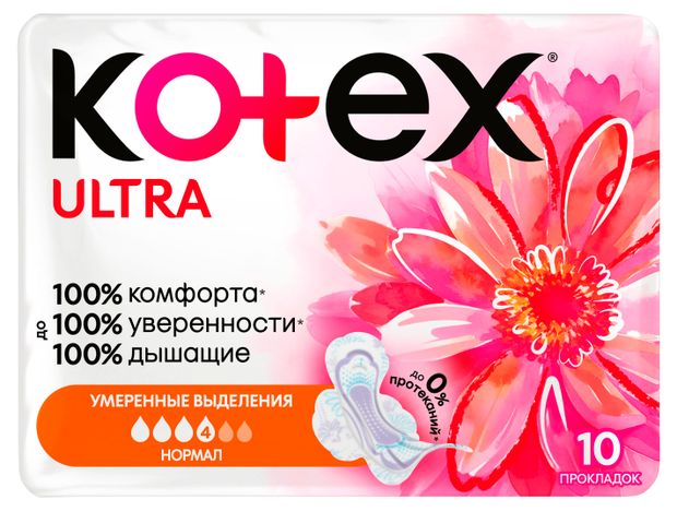 Прокладки гигиенические Kotex ультра нормал, 10 шт