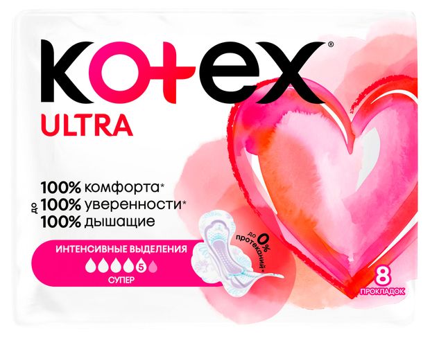 Прокладки гигиенические Kotex ультра супер, 8 шт