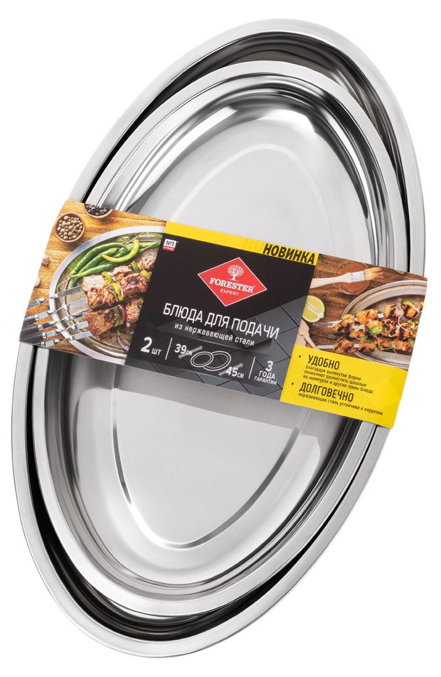 Набор блюд FORESTER из нержавеющей стали 2 шт, 39 и 45 см