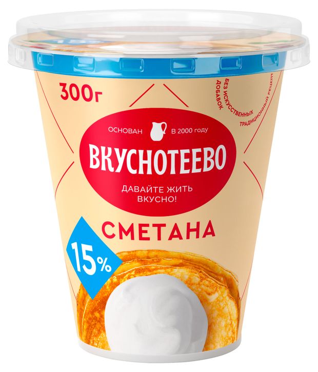 Сметана Вкуснотеево 15% БЗМЖ, 300 г