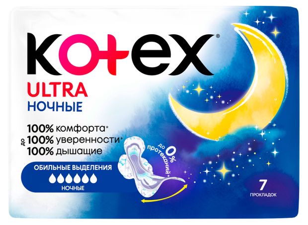 Прокладки гигиенические Kotex ночные, 7 шт
