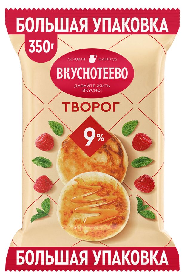 Творог классический Вкуснотеево брикет 9% ГОСТ БЗМЖ, 350 г