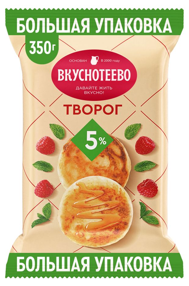 Творог классический Вкуснотеево брикет 5% ГОСТ БЗМЖ, 350 г