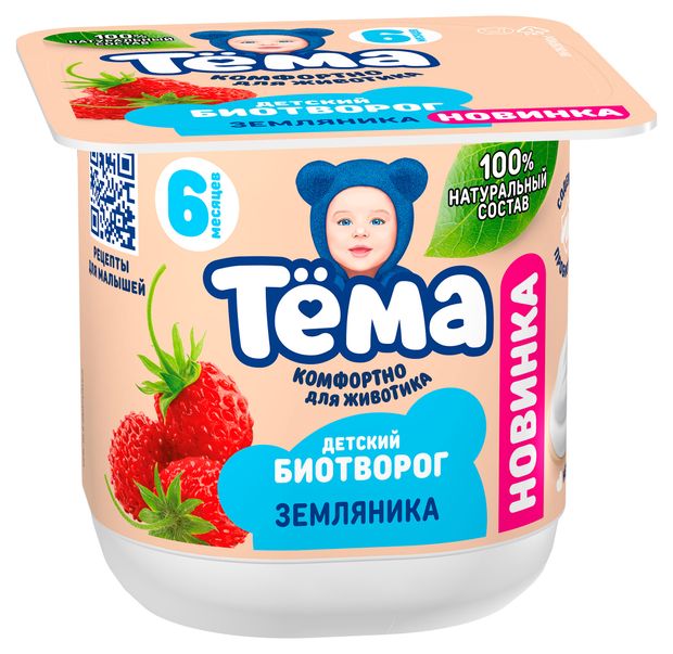 Биотворог детский Тёма с земляникой с 6 мес. 4% БЗМЖ, 95 г