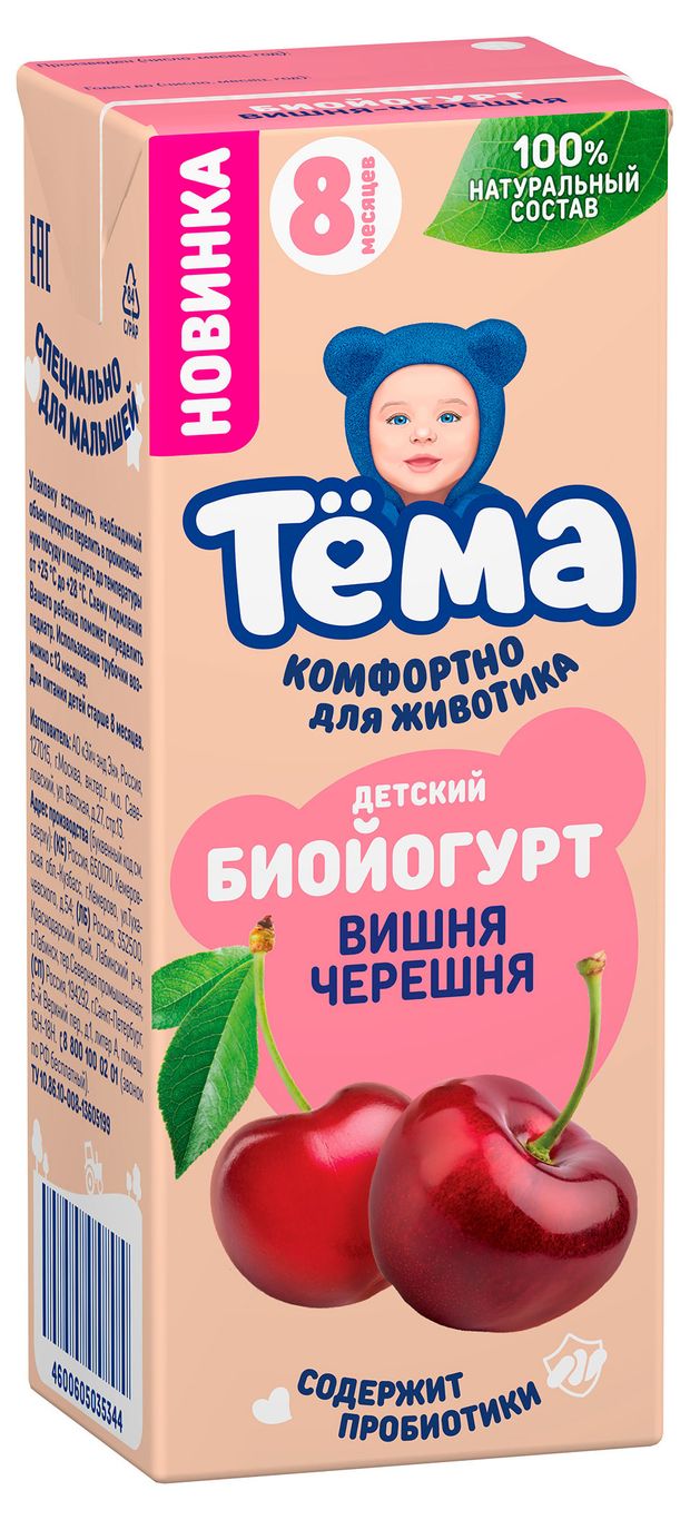 Биойогурт питьевой детский Тёма с вишней и черешней с 8 мес. 2,5% БЗМЖ, 210 г
