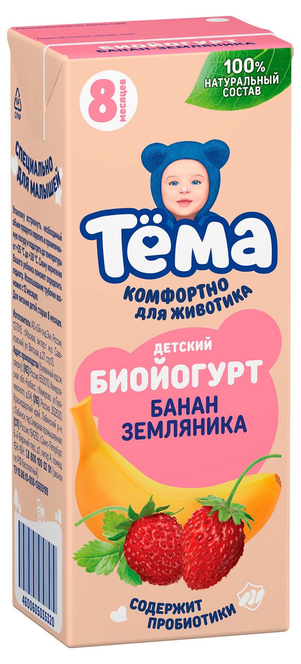 Биойогурт питьевой детский Тёма с бананом и земляникой с 8 мес. 2,5% БЗМЖ, 210 г