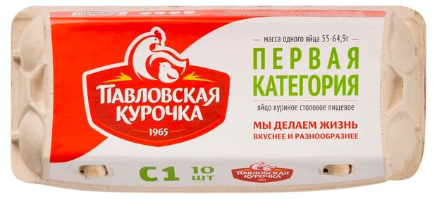 Яйцо куриное Павловская Курочка первая категория С1 белое, 10 шт